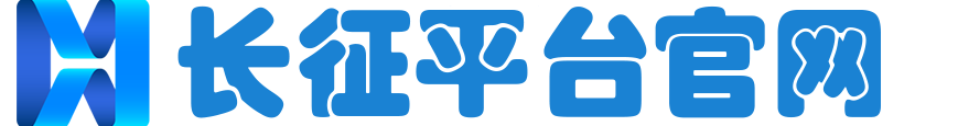 首页-长征平台-创新融合乐享生活！
